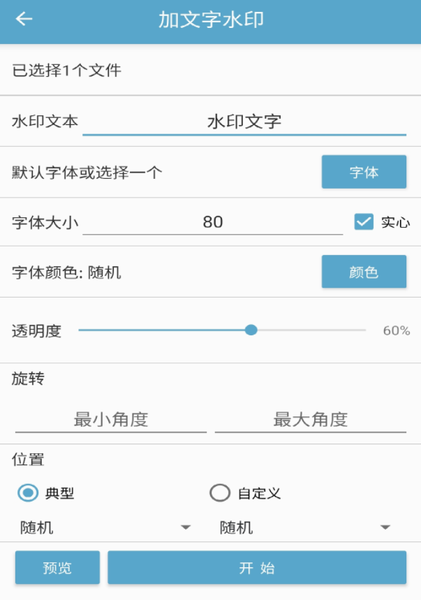 免费格式转换的软件都有什么 好用的格式转换软件排行榜