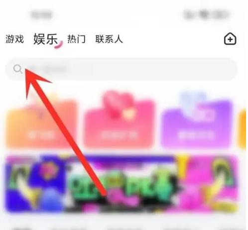 皮皮蟹交友app怎么加好友