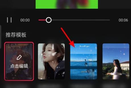 剪映一键成片怎么换模板 剪映一键成片换模板教程