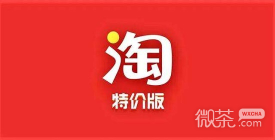 淘宝特价版和淘宝有什么区别详情