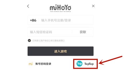 taptap绑定米游社账号教程