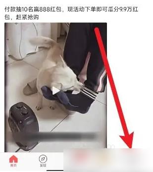 今日头条极速版怎么设置自动播放