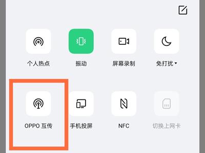 oppo隔空投送在哪里 oppo怎么隔空投送