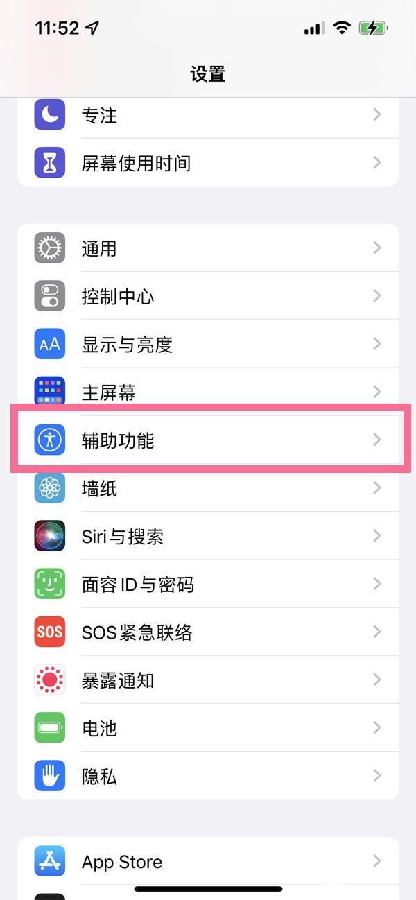 iphone13刘海上的灯怎么闪 苹果13刘海屏灯怎么闪烁