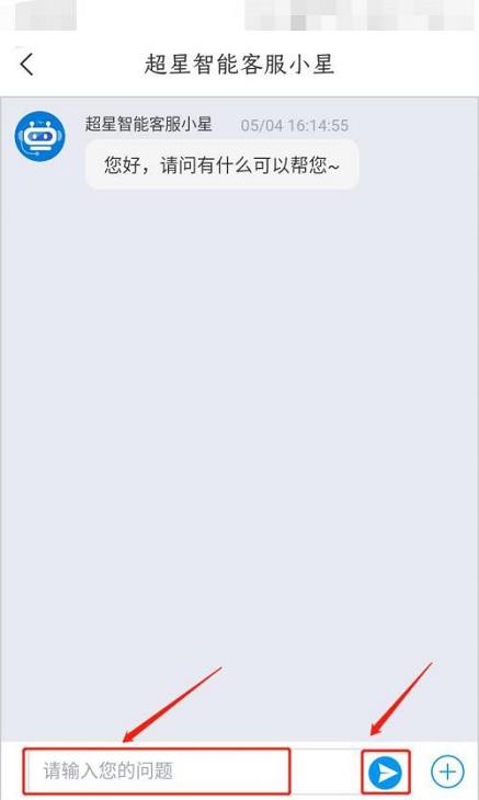 学习通如何提交意见反馈 学习通提交意见反馈的方法