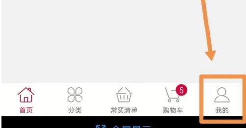 大润发优鲜app怎么查询缺货商品