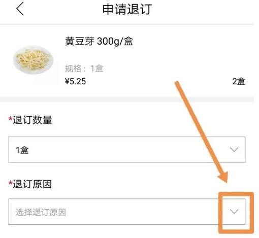 大润发优鲜app怎么查询缺货商品