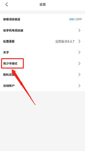央视频如何开启青少年模式 央视频开启青少年模式的方法