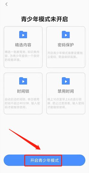 央视频如何开启青少年模式 央视频开启青少年模式的方法