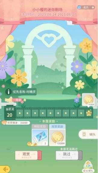 魔卡少女樱回忆钥匙友枝币有什么用？友枝币获取途径详细介绍