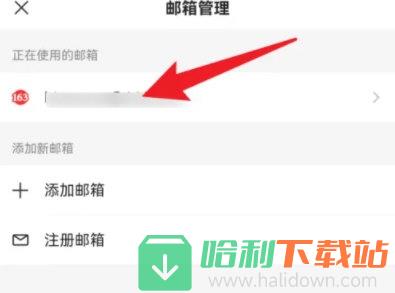 网易邮箱大师怎么修改密码