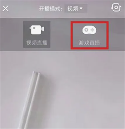 王者荣耀2024年抖音直播怎么开启