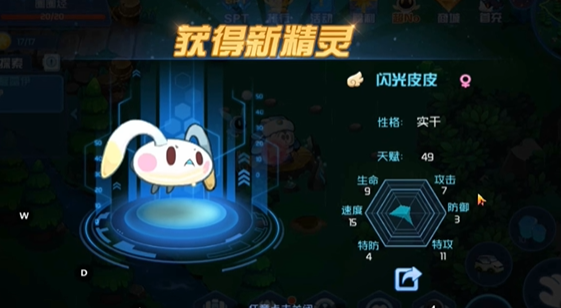 赛尔号星球大战闪光皮皮获得方法详情