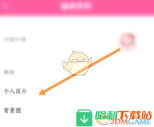 《韩小圈》设置个人简介方法