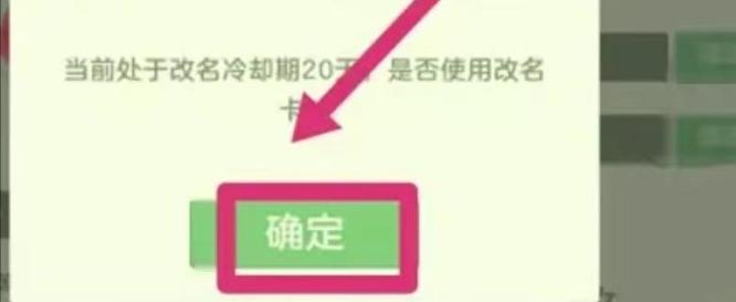 球球大作战改名卡怎么用？