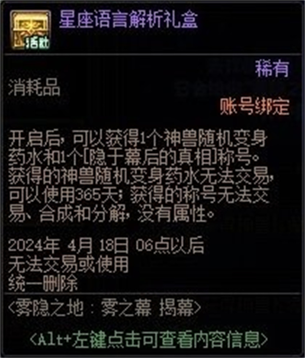 DNF雾隐之地雾之幕怎么玩