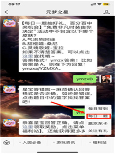 “大王别抓我”玩法中什么道具能让星宝隐身