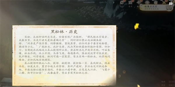 射雕手游卖碳翁怎么收集