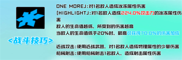 女神异闻录夜幕魅影新手零氪主C怎么选择