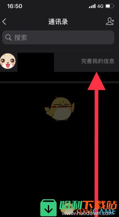 《QQ邮箱》完善个人信息方法