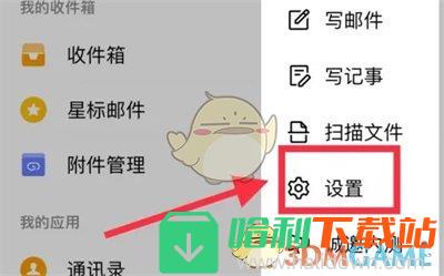 《QQ邮箱》自动清理附件设置方法