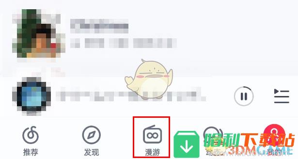 《网易云音乐》探索模式设置方法