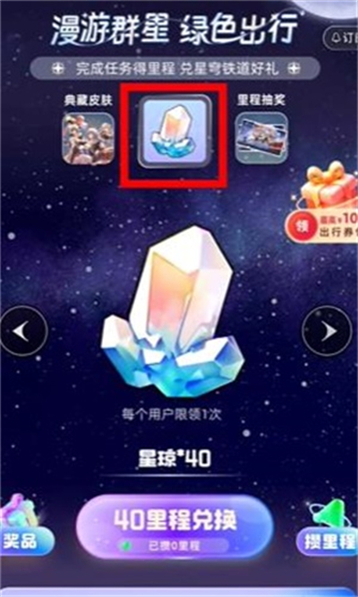 星穹铁道嘉年华支付宝活动奖励是什么