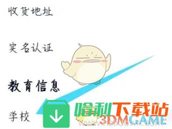 《高途课堂》选择学校方法