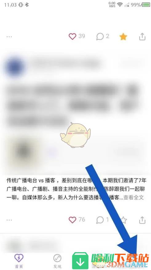 《爱发电》夜间模式设置方法