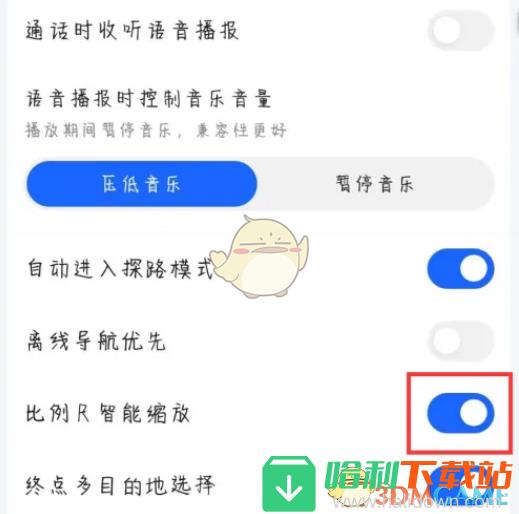 《高德地图》比例尺智能缩放关闭方法