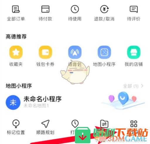 《高德地图》工具箱查看方法