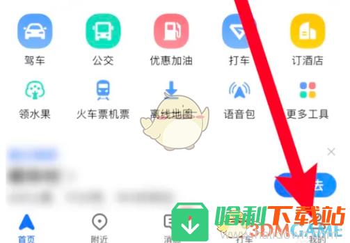 《高德地图》工具箱查看方法