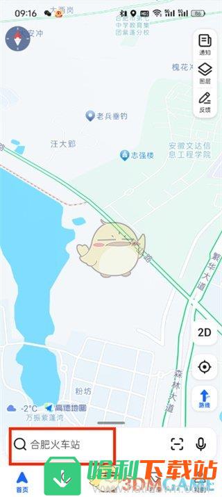 《高德地图》hud模式设置方法