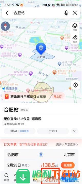 《高德地图》hud模式设置方法