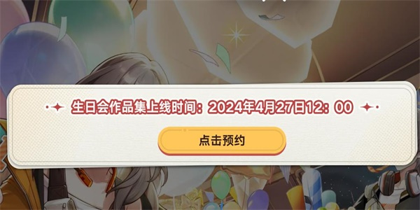 崩坏星穹铁道一周年活动怎么做