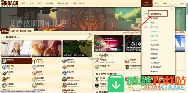 《NGA玩家社区》查看账号信息方法