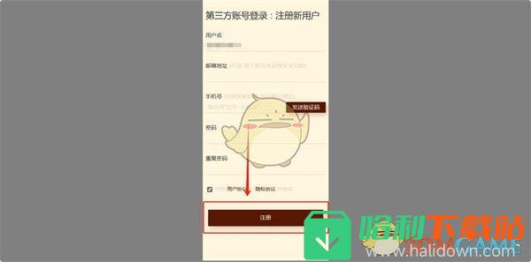 《NGA玩家社区》用微博账号登录方法