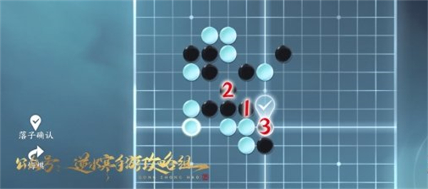 逆水寒手游五子棋残局二十二怎么过