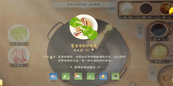 射雕手游红尘戏铁饭勺的指点任务怎么完成