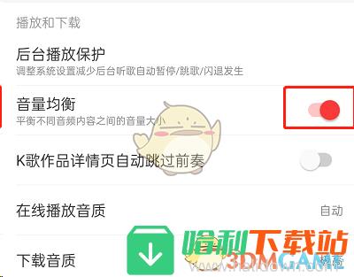 《网易云音乐》音量均衡关闭方法