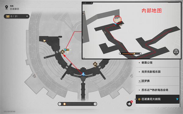 崩坏星穹铁道三思而后行成就怎么达成