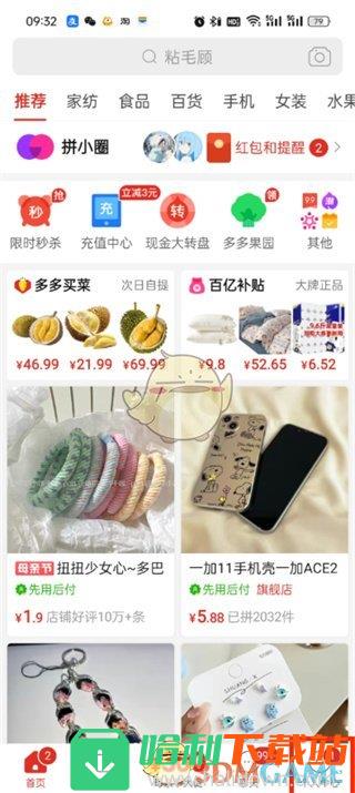 《拼多多》消费勋章查看方法