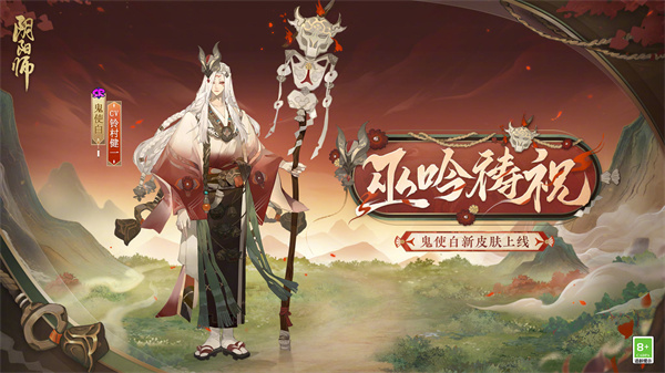 阴阳师鬼使白巫吟祷祝怎么样