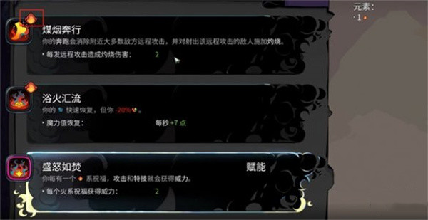 哈迪斯2元素祝福有什么用