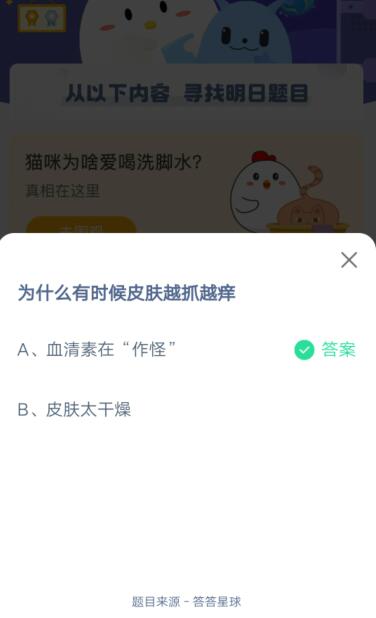 为什么有时候皮肤越抓越痒