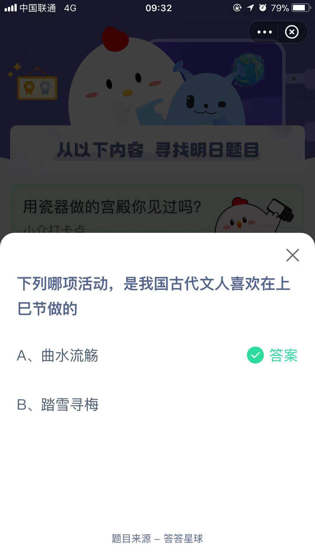 下列哪项活动是我国古代文人喜欢在上巳节做的