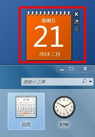 win7桌面小工具在哪