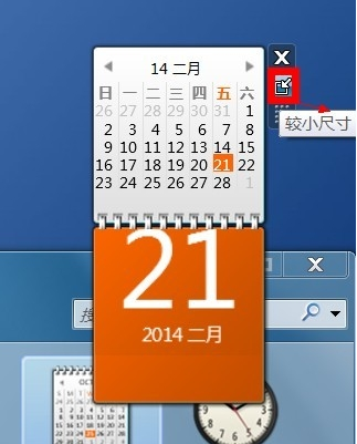 win7桌面小工具在哪