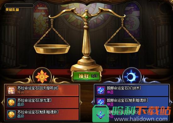 《DNF》战斗法师命运宝石属性介绍