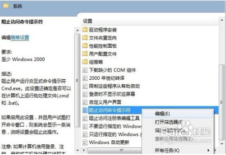 命令提示符已被系统管理员停用怎么办